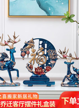 欧梵普（oufanpu）乔迁之喜搬家礼物鹿客厅摆件新居酒柜电视柜工