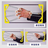 曼华体育指力器训练器五指攀岩男康复训练手专业练手指锻炼臂肌抓