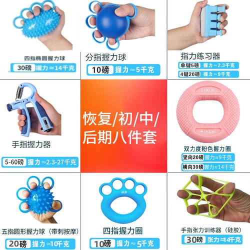 HUWAIREN握力器康复训练手力男女士儿童握力圈握力手指力量锻炼健