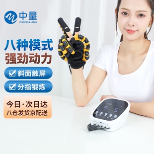 中量手指康复训练器智能机器人手套偏瘫手部五指分指锻炼电动手套