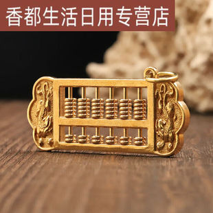 日悦星辰如意小算盘挂件铜小算盘摆件纯黄铜貔貅龙凤活动算盘汽车