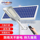灯蒂太阳能路灯庭院灯户外防水超亮照明灯带杆新农村室外家用公路