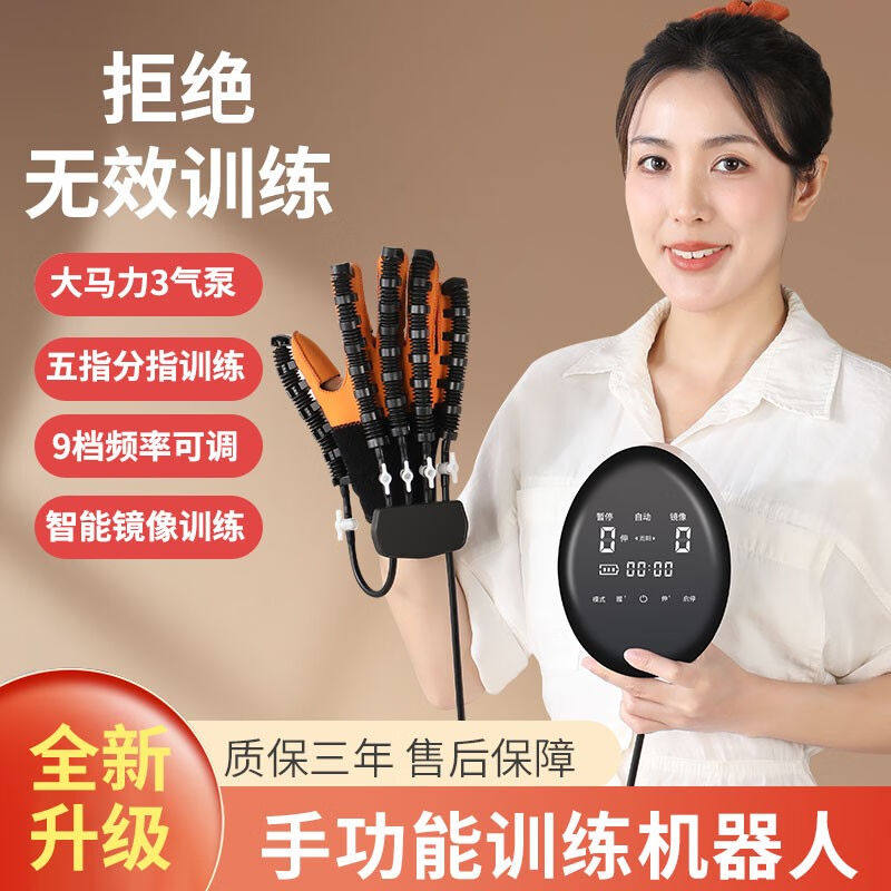 手部手指康复训练器材电动机器人手套中风偏瘫运动五指伸曲展锻炼
