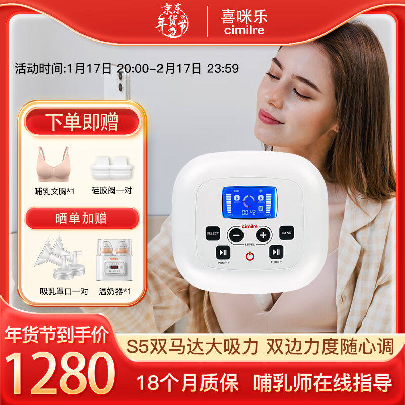 喜咪乐（CIMILRE）韩国原装进口电动双边吸奶器S5双马达孕产妇大