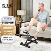 德仕龙 康复训练脚踏车健身器材阻力可调中风偏瘫脑梗 DESHIONG