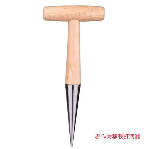 泥之昕农作物追肥打洞器施肥用播种土壤打孔扦插育苗种苗工具