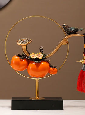 木丁丁柿柿如意摆件工艺品玄关客厅卧室酒柜电视柜装饰乔迁新居礼