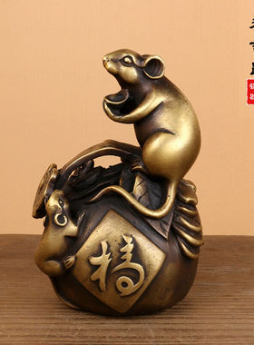 铜魂古匠黄铜老鼠摆件福吉鼠生肖鼠如意桌面摆设青铜器工艺礼品收