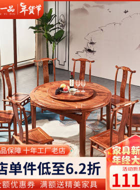 一善一品红木家具非洲花梨（学名：刺猬紫檀）实木中式家具餐桌圆