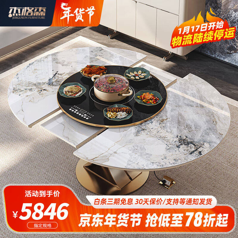 杰格森（JERGUSONFURNITURE）轻奢岩板伸缩餐桌可变圆桌带自动旋
