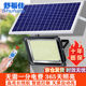 舒福佳 太阳能灯庭院灯户外家用路灯高亮防水LED投光 shufujia