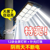 豪戴航 太阳能庭院户外灯农村家用照明超亮室外感应LL 2024新款