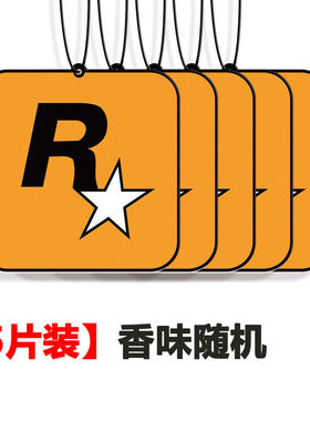 乔幻星高端车载香薰挂件感2023新款网红r星香片汽车挂饰车内除异