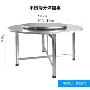 儒致304加厚不锈钢折叠大圆桌餐桌吃饭桌带转盘饭店家用10人夜市
