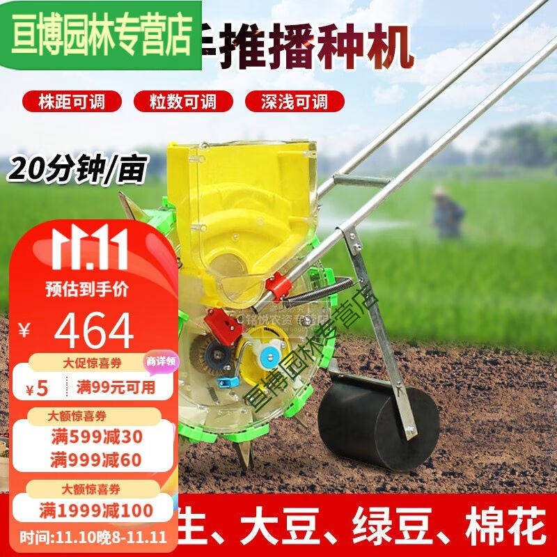 海澳德桂松玉米播种机手推式种花生大豆播种器蔬菜棉花菜籽滚轮式