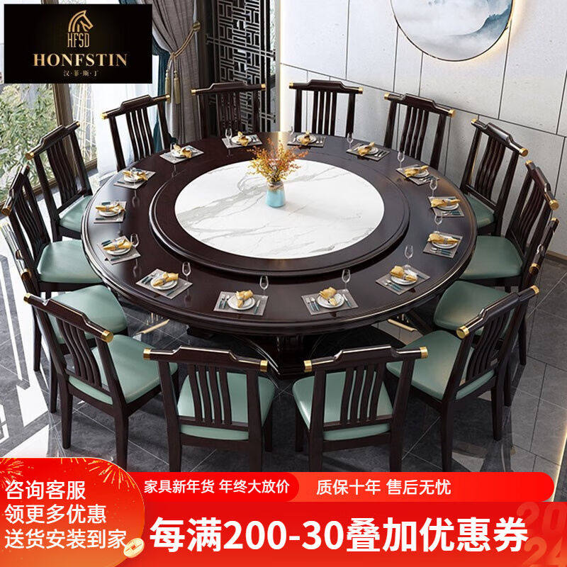 汉菲斯丁（HONFSTIN）新中式实木餐桌椅组合家用大圆桌橡木餐桌内