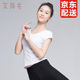 艾舞戈成人舞蹈服女圆领短袖 T恤练功服上衣芭蕾舞服艺考基训 修身