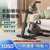 电动康复机中风偏瘫脑梗上下肢主被动锻炼康复训练脚踏车四肢联动