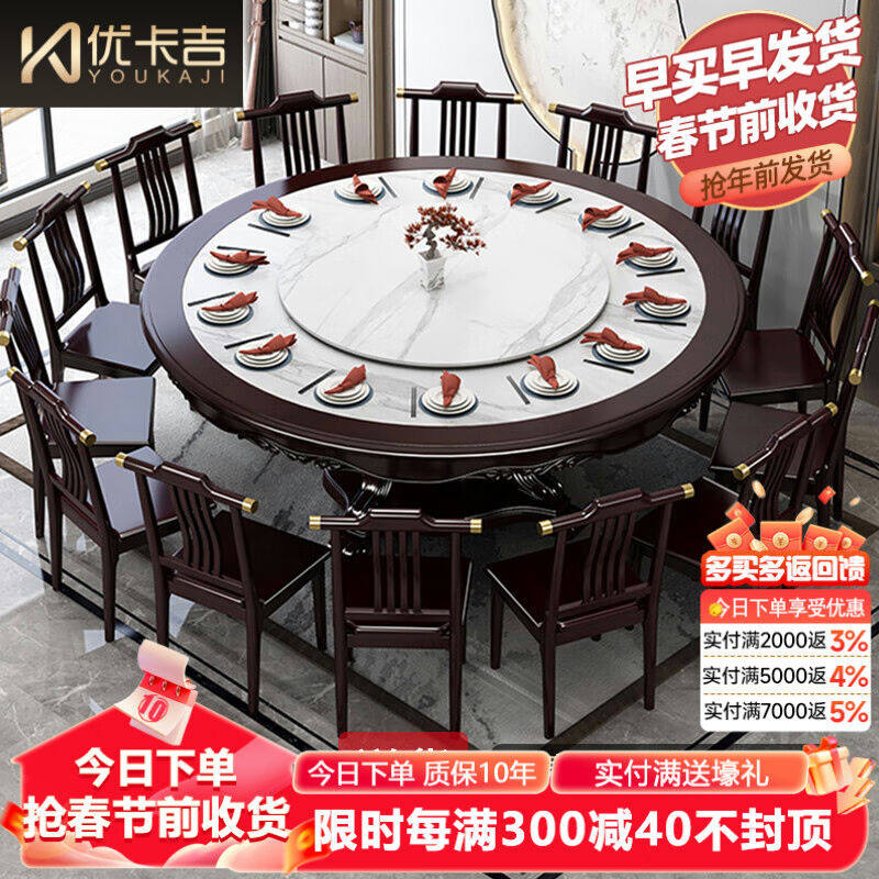优卡吉新中式岩板餐桌椅组合实木大圆桌CZ-6111.6米单餐桌(带转盘