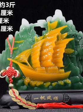 锦礼嘉寿山石摆件一帆风顺帆船福字办公室桌摆设客厅装饰工艺品开
