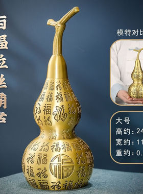 山迪铜葫芦摆件可开盖家居客厅卧室电视柜摆设办公室桌面工艺品高