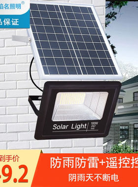 焰名照明（YM）防水太阳能灯户外LED投光灯庭院灯200W超亮家用新