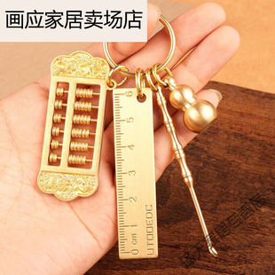 优依福如意小算盘挂件纯铜小算盘摆件创意黄铜钥匙扣纯铜活动如意