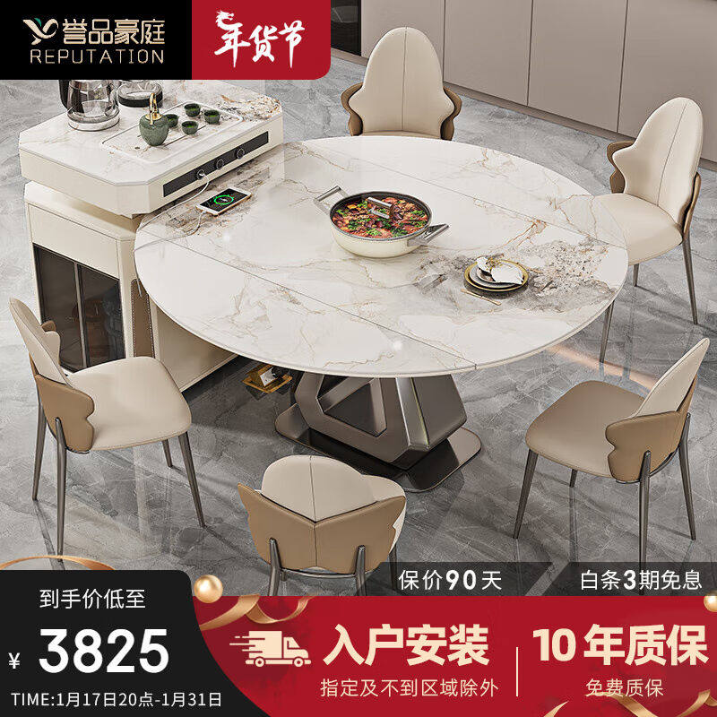 誉品豪庭轻奢岩板餐桌可变圆形桌带电磁炉方圆两用岛台餐桌一体家
