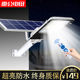 雷公电母太阳能照明灯庭院灯户外防水led超亮大功率户外路灯新农