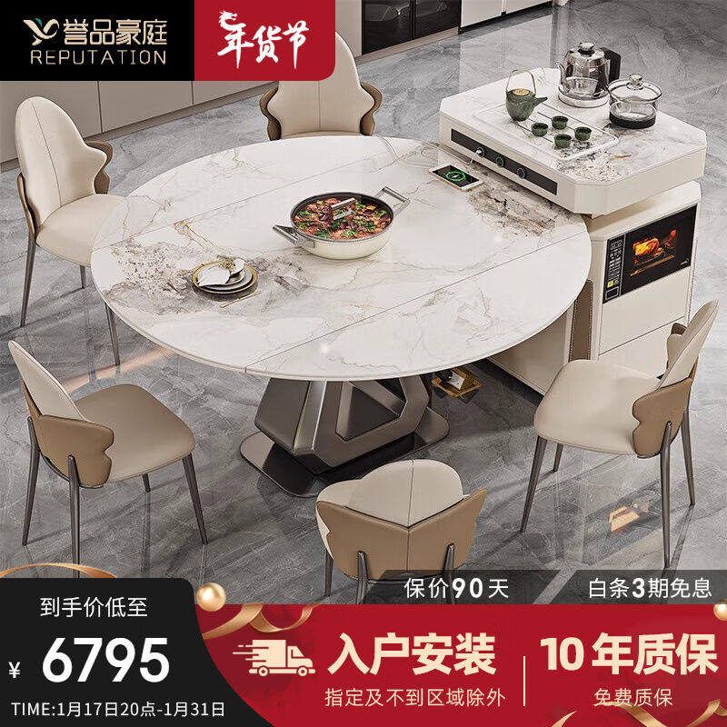 誉品豪庭岩板餐桌可变圆形桌带电磁炉方圆两用轻奢岛台餐桌一体家