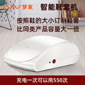 套机脚套机鞋 梦家智能鞋 膜机鞋 套膜机鞋 模机脚膜机家用白色 套机鞋