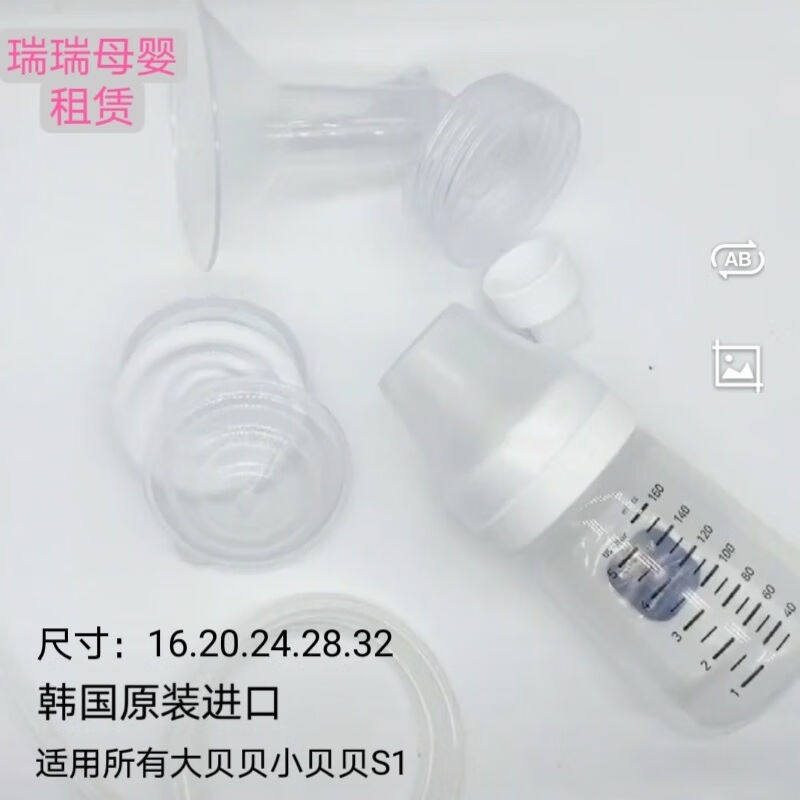 speCtra贝瑞克吸奶器配件喜咪乐S1大贝贝韩国原装配件租赁配套贝
