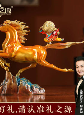 礼之源全铜马上封侯摆件生肖猴马工艺办公室商务摆设家居客厅酒柜