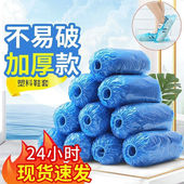 思米花一次性鞋 套 套加厚防水脚套下雨天家用室内客人防尘塑料套鞋