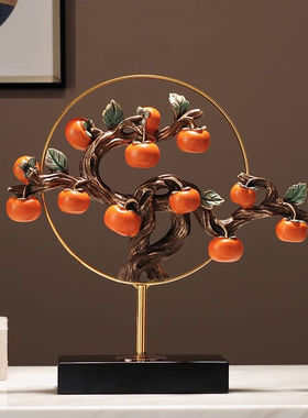 赟娅新中式柿柿如意柿子摆件玄关办公室酒柜装饰轻奢客厅新居乔迁