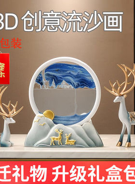 锦伴乔迁之喜搬家礼物开业礼品流沙画摆件工艺品客厅玄关酒柜家居