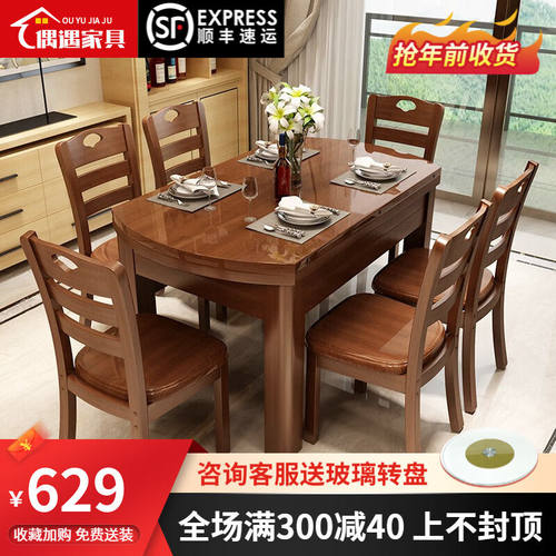 实木餐桌椅组合伸缩折叠桌圆形饭桌10人小户型家用可变圆餐桌1.2