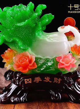 十号公馆玉白菜招财摆件大号家居客厅电视柜酒柜装饰品摆设工艺品