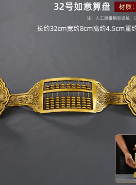 瑞亿祥铜金算盘摆件如意铜算盘铜工艺品铜实心客厅办公室公司开业