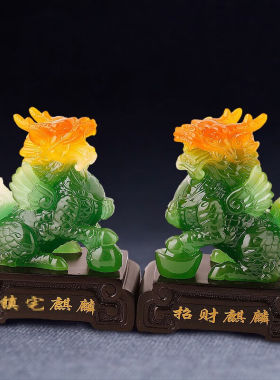 礼缘结善玉麒麟摆件一对开业乔迁新居礼品客厅家居家饰办公室工艺