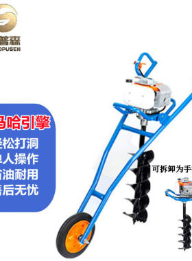硕普森228cc地钻挖坑机汽油大功率果园栽树施肥种植机打桩钻土窝