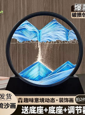 欧梵普（oufanpu）流沙画摆件新年生日礼物男解压沙漏工艺品摆件