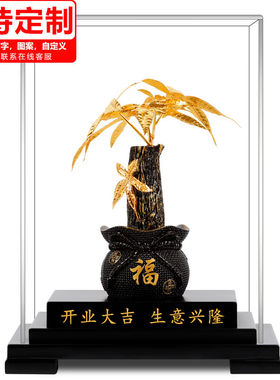 NWTB金箔发财树摆件乔迁新居开业礼品办公室家居客厅玄关装饰工艺