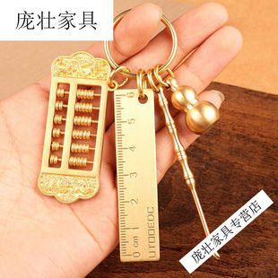 萌依儿(Mengyier)如意小算盘挂件纯铜小算盘摆件创意黄铜钥匙扣