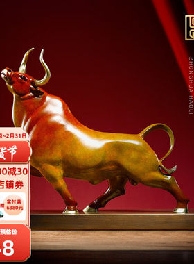 荣芙铜牛摆件《牛气冲天》客厅办公室开业乔迁礼品生肖牛装饰工艺