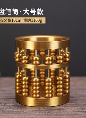 创京懿选笔筒书房摆件铜笔筒创意摆件商务礼品书房办公室工算盘笔