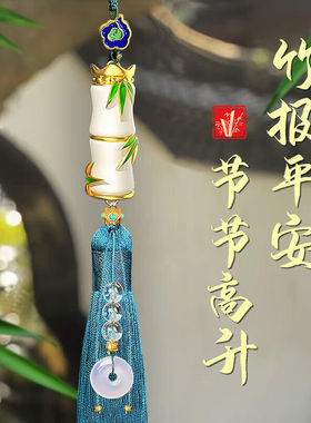 唯乐德汽车挂件玉竹车载吊坠古风车挂一路平安感白玉石车内挂饰【
