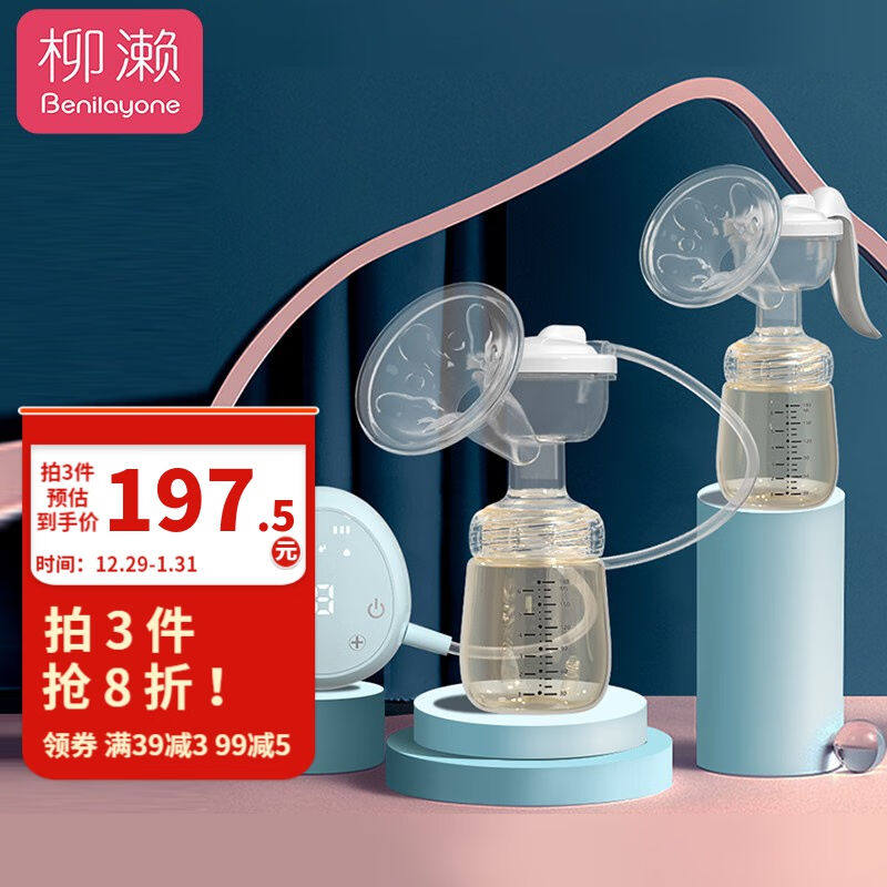 柳濑电动吸奶器锂电池可充电式吸乳器可手电动挤奶器切换PPSU奶瓶