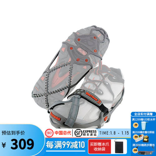 YAKTRAX雅途Run户外跑步冰爪雪地防滑鞋套轻量便携冰面雪地越野跑