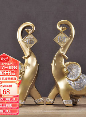 吉召招财大象摆件家居工艺品欧式客厅摆件办公室酒柜玄关装饰品开